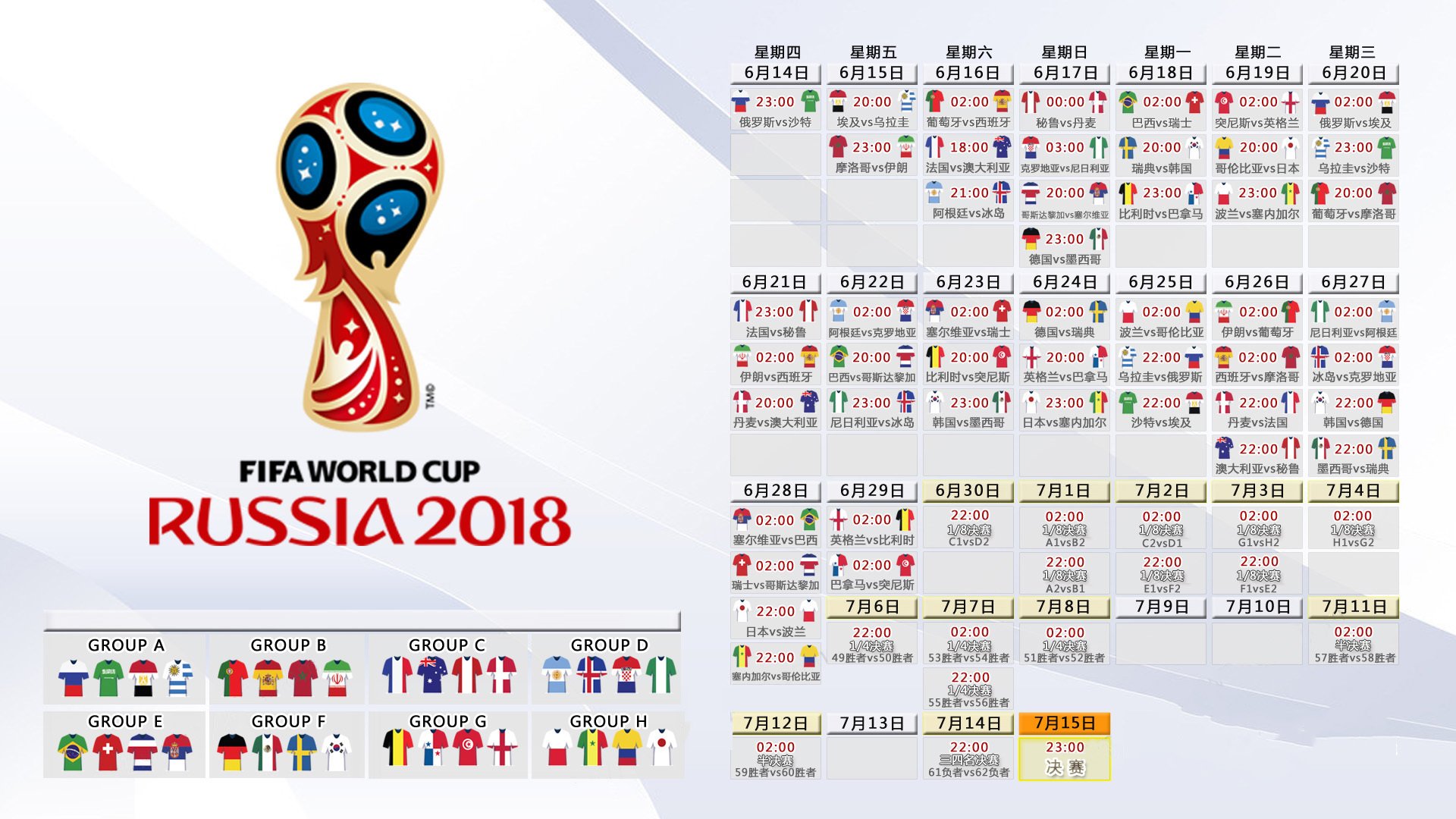 孙兴慜8月16日特殊比赛引燃球迷期待|直播吧足球直播
